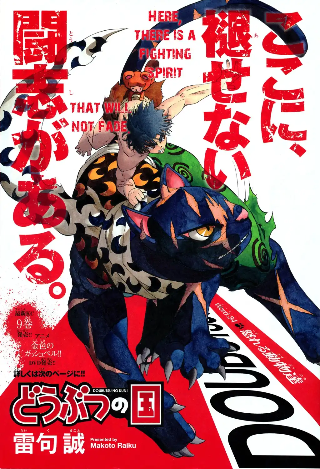 Doubutsu no Kuni Chapter 34 9